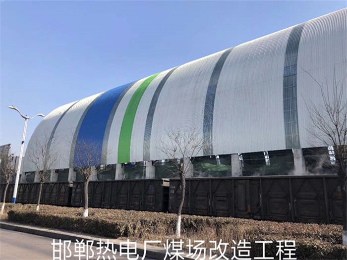 江都热电厂煤场改造工程